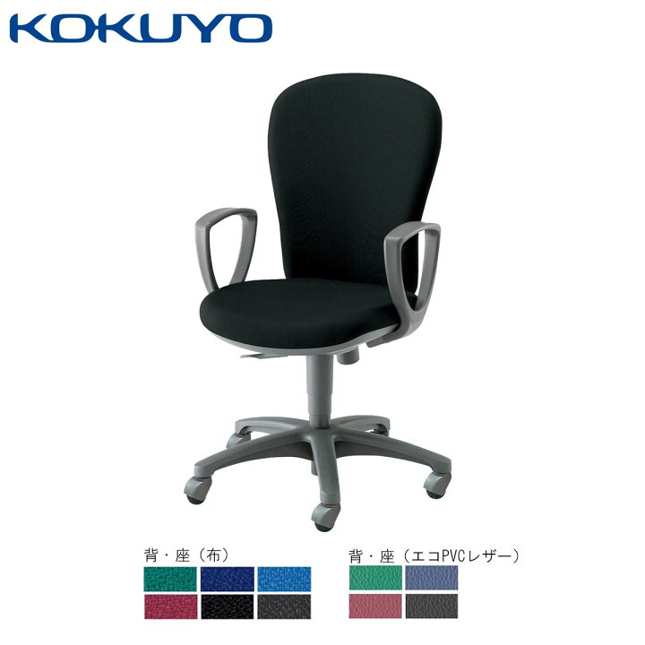楽天市場】コクヨ オフィスチェア デスクチェア レグノ2 CR-G213F4 