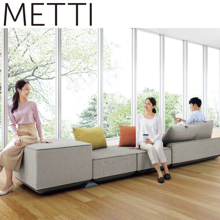 楽天市場】コクヨ ソファ METTI メッティ NMT-L1C シートタイプ 1連 