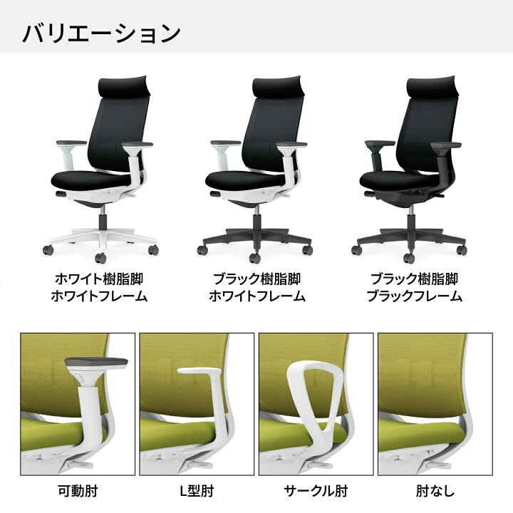 メーカー直送】コクヨ ミトラ2 布 アディショナルL字肘 黒脚本体黒 