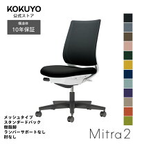 楽天市場】コクヨ（アームレスト（有/無）アームレスト無し 