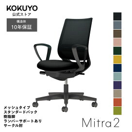 楽天市場】 チェア > チェア > Mitra2（ミトラ2） : コクヨオンライン 