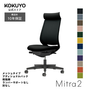 �R�N�� �f�X�N�`�F�A �I�t�B�X�`�F�A Mitra2 �~�g��2 C04-B300M ���b�V�� �A�f�B�V���i���o�b�N �I�Ȃ� �u���b�N�r �{�̃u���b�N