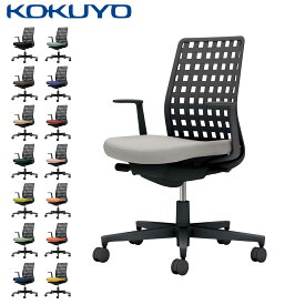 コクヨ デスクチェア オフィスチェア 椅子 Monet モネット C03-B310 背樹脂シェル L型肘 本体/脚ブラック