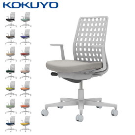 コクヨ デスクチェア オフィスチェア 椅子 Monet モネット C03-G310 背樹脂シェル L型肘 本体/脚ライトグレー
