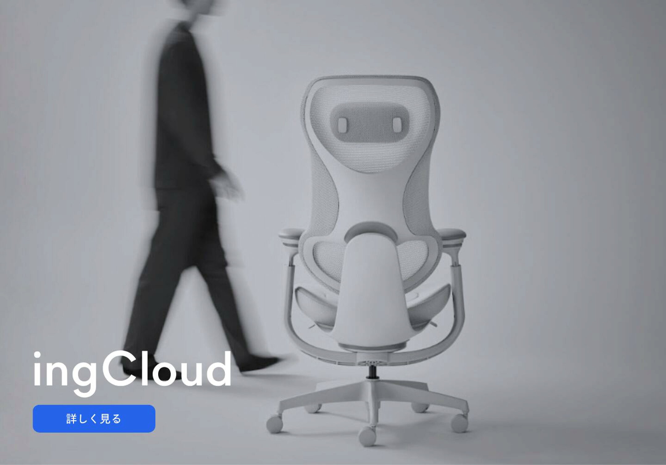 ingCloud