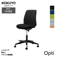 コクヨ デスクチェア オフィスチェア Opti オプティ C02-F102CU ミドルハイタイプ 本体ホワイトグレー ブ…