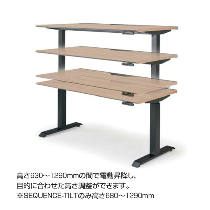 楽天市場】 コクヨ 電動式昇降デスク SEQUENCE シークエンス DSE 