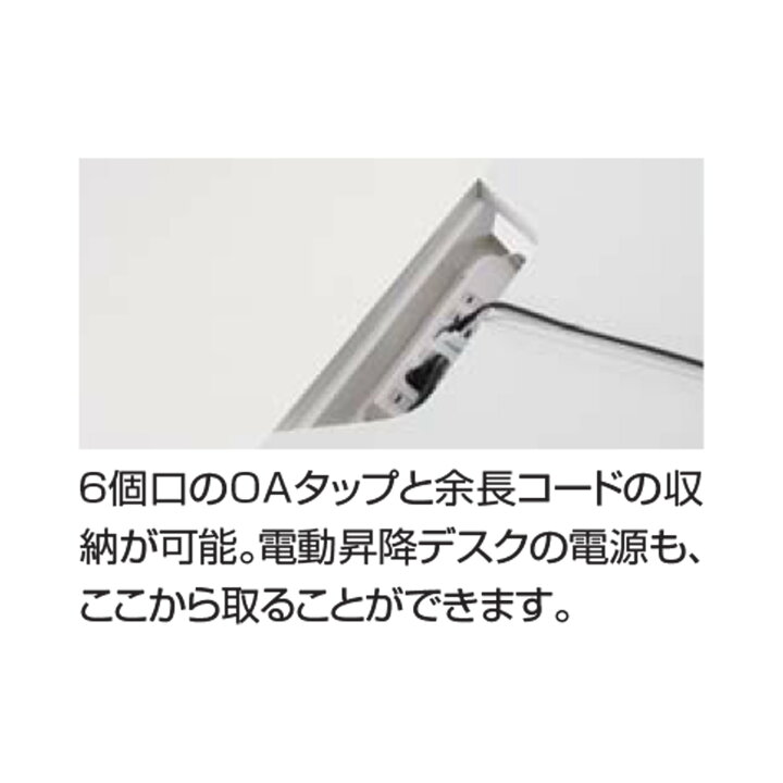 楽天市場】コクヨ 電動式昇降デスク SEQUENCE シークエンス DSE 
