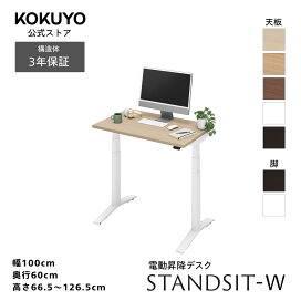 楽天市場】 チェア > 電動昇降デスク : コクヨオンラインストア楽天市場店