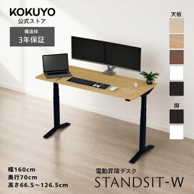 楽天市場】 チェア > 電動昇降デスク > STANDSIT-W（スタンジット 