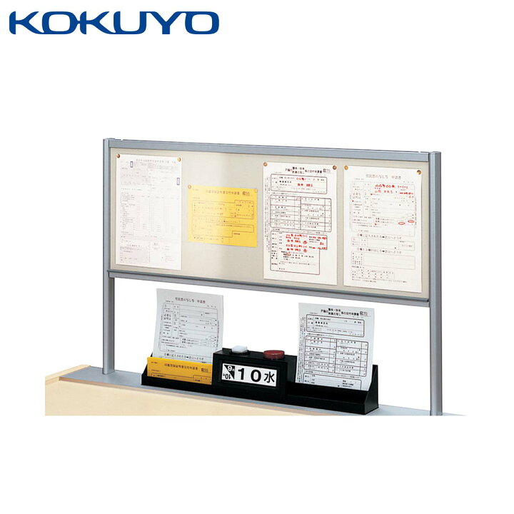楽天市場 コクヨ カウンター 記載台30シリーズ Tvv 30wn5 掲示板 多人数用 両面 コクヨオンラインストア楽天市場店