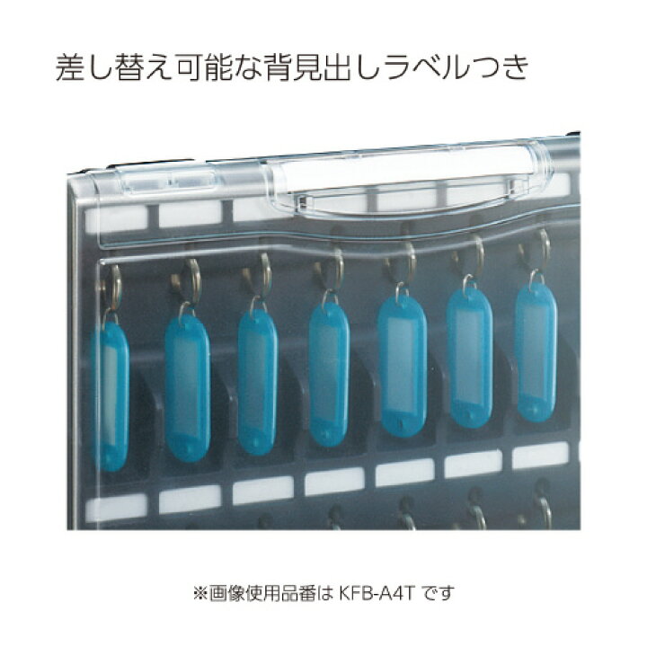 楽天市場】【コクヨ 公式】スリムサイズキーファイル＜KEYSYS＞ 18個 