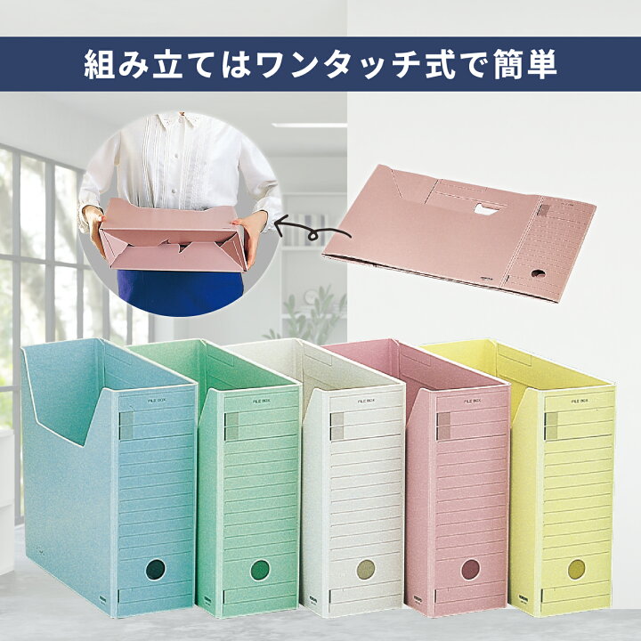 楽天市場】【コクヨ 公式】ファイルボックス−FS＜Hタイプ＞A4横 全 