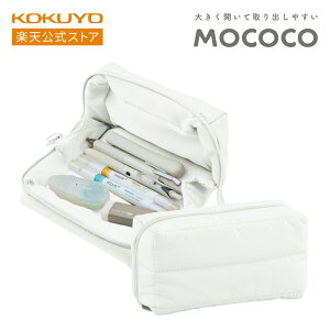 【コクヨ 公式】ペンケース<モココ>ペディンタイプ F-VBF291W F-VBF291LG F-VBF291LY 白 黄色 ミント ペンケース ペンポーチ 筆箱 モココ ふわふわ もこもこ かわいい パステル 公式 コクヨ KOKUYO