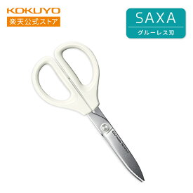 ※予約販売　11/16以降順次発送予定　【コクヨ 公式】ハサミ＜サクサ＞ 全3色 グルーレス刃 HSM-PA100B HSM-PA100D HSM-PA100W はさみ ハサミ 黒 ブラック 白 ホワイト 青 ブルー 両利き 左利き 公式 コクヨ KOKUYO