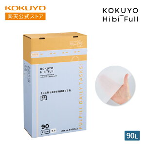 【コクヨ 公式】さっと取り出せる低密度ゴミ袋 120枚入り(45L/70L/90L・透明/乳白/黒)箱パッケージ/詰め替え 0.03mm/0.04mm/0.05mm ごみ袋 ゴミ袋 公式 コクヨ KOKUYO ヒビフル HibiFull