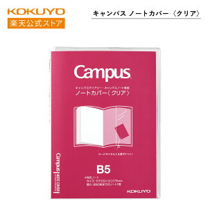 yRN zCampus_CA[pm[gJo[ A5 A6 B5 B6 蒠 _CA[ L LpX LpXm[g j-CSC-B5 j-CSC-A5 j-CSC-B6 j-CSC-A6  RN KOKUYO