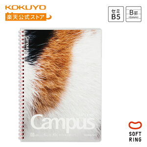 �労�ӍՒ�P10�{�I�y�R�N�� �����z�L�����p�X�����\�t�g�����O���T�o���E�O�єL�� ���^�ӂ���t �Z�~B5 �L�����p�X �m�[�g PET�X-S111BT-L1-1 PET�X-S111BT-L1-2 campus �L�����p�X�m�[�g �\�t�g�����O 