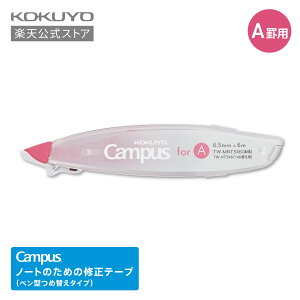 }\P10{IyRN zLpXCe[vy^iArp/Brpj Ce[v C Ar Br 6mm 7mm  RN KOKUYO Campus LpX