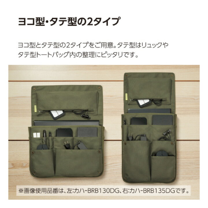 楽天市場】【コクヨ 公式】 バッグインバッグ＜BIZRACK＞ カーキ カハ 