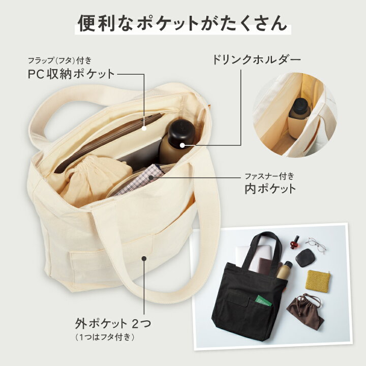 楽天市場】【コクヨ 公式】仕切り付PCトートバッグ A4 PC B-PTB135D B 