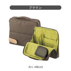 【コクヨ 公式】 ツールペンスタンド＜Haco・biz＞ ネイビー ブラウン カハ-HB11B カハ-HB11S バッグインバッグ ツールバッグ ツールケース ガジェットケース ハコビズ Haco・biz 公式 コクヨ KOKUYO