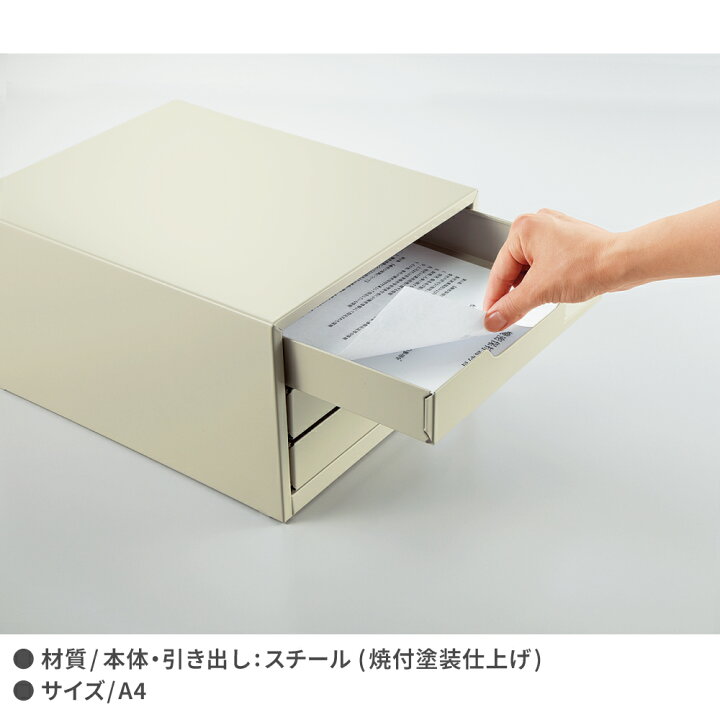 楽天市場】【コクヨ 公式】レターケース＜スチール引き出し＞ A4 縦 片 