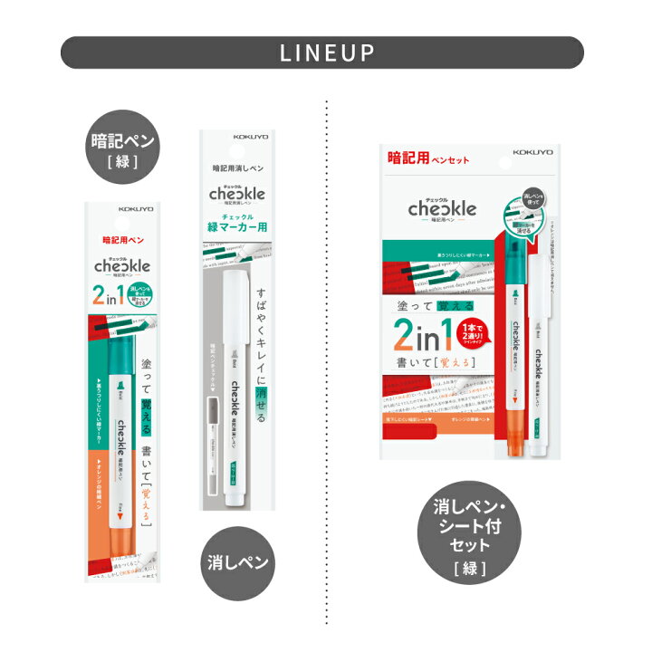 楽天市場】【コクヨ 公式】 暗記用ペン＜チェックル＞ PM-ME100-1P PM  