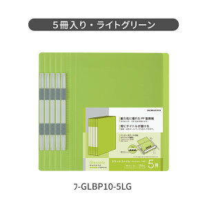 �労�ӍՒ�P10�{�I�y�R�N�� �����z PP�t���b�g�t�@�C����Glassele�� �S4�F �t-GLBP10-5LB �t-GLBP10-5LG �t-GLBP10-5LP �t-GLBP10-5W �t-GLBP10X4 �t�@�C�� ���� �R�N�� KOKUYO