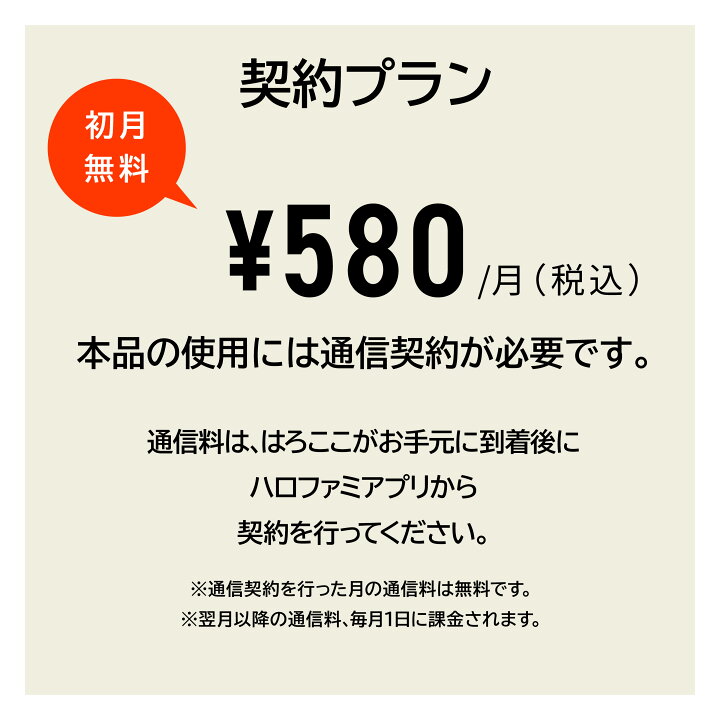 楽天市場】実質2565円クーポン+ポイント【公式】はろここ 見守り GPS 
