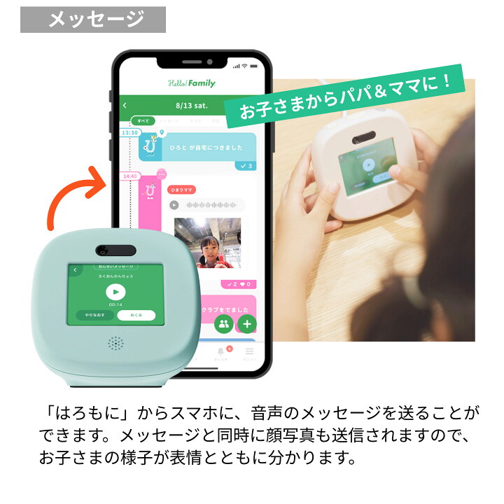 楽天市場】【公式】はろもに 留守番モニター コクヨ ハローファミリー 
