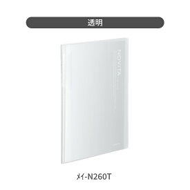 【コクヨ 公式】 カードホルダー＜ノビータ＞ 600名収容 クリアブルー クリア メイ-N260B メイ-N260T カードホルダー 名刺入れ ファイル ノビータ NOVITA 公式 コクヨ KOKUYO
