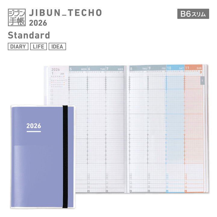楽天市場】※定価より最大50％OFF 【コクヨ 公式】ジブン手帳 