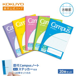 165~ / }\P10{IyRN z yV prCampusm[g20Zbg(܂t) 5pbN×4Zbg Z~B5 30 5mm  r m-30S10X5  RN KOKUYO