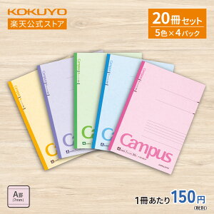 165~ / yRN zyV Campusm[g20Zbg(܂t) 5pbN×4Zbg Z~B5 30 Ar 7mm Br 6mm m-3CANX5 m-3CBNX5  RN KOKUYO