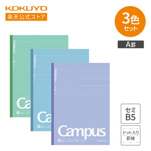 �労�ӍՒ�P10�{�I�y�R�N�� �����zCampus�m�[�g�i�h�b�gA�r�E�h�b�gB�r�j�Z�~B5 30�� 3���Z�b�g �m-3CATX3 �m-3CBTX3 �p�b�N�m�[�g �w�K�m�[�g B5 �h�b�gA�r �h�b�gB�r 3���p�b�N �L�����p�X campus �L��