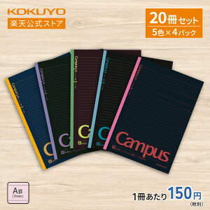 165~ / X[p[Z[P20{IyRN z yVCampusm[g20Zbg(܂t) 5pbN×4Zbg Z~B5 30 Ar 7mm Br 6mm m-3CDATNX5 m-3CDBTNX5  RN KOKUYO