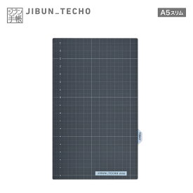 【コクヨ 公式】ジブン手帳Goods（下敷き） ジブン手帳 手帳 ダイアリー 下敷き 公式 コクヨ KOKUYO