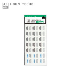 【コクヨ 公式】ジブン手帳Goods (インデックスシール レギュラー用) 手帳 ダイアリー インデックス 付箋 シール 公式 コクヨ KOKUYO