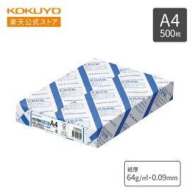 【コクヨ 公式】 コピー用紙 KB用紙 PPC用紙 A4 500枚 KB-39N KOKUYO