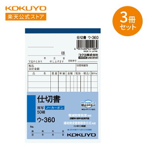 yRN z ʎ c^d؏ C{CXΉ B6 50g 3Zbg m[J[{ E-360X3 d؏ B7 ʎ 50g 3 c^  KOKUYO