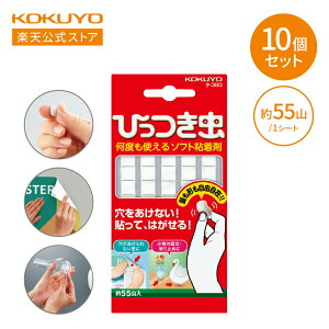 yRN zxg\tgڒ Ђ 55R 10Zbg ^-380 Ђ ڒ  OK S f Œ |X^[ KOKUYO RN 
