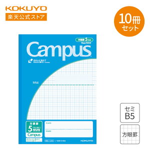 yRN zprCampusm[gimmjZ~B5 30 10Zbg  m-30S10-5NBX10 m-30S10-5NB m[g wKm[g r 5mm  LpX campus LpXm[g KOKUYO
