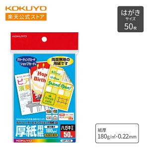}\P10{IyRN z CNWFbgvgp piʈpj͂TCY 50 LBP-F35 Rs[p LBPp J[Rs[ A4 50 KOKUYO