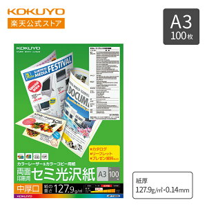yRN z J[Rs[p  Z~򎆁iʈpjA3 100 LBP-FH2830 Rs[p LBPp J[Rs[ A3 100 KOKUYO