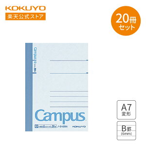 �労�ӍՒ�P10�{�I�y�R�N�� �����z Campus�m�[�g�iA�r�jA7 30�� 20���Z�b�g �m-242BNX20 �m�[�g �p�b�N�m�[�g �w�K�m�[�g A�r 7mm 20�� 20���p�b�N �L�����p�X campus �L�����p�X�m�[�g KOKUYO �R�N�� ����