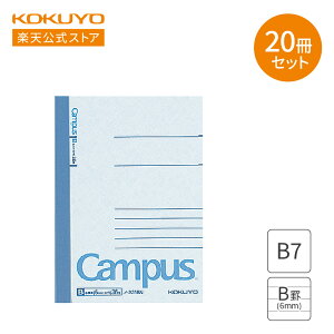 �労�ӍՒ�P10�{�I�y�R�N�� �����z Campus�m�[�g�iB�r�jB7 36�� 20���Z�b�g �m-231BNX20 �m�[�g �p�b�N�m�[�g �w�K�m�[�g B�r 6mm 20�� 20���p�b�N �L�����p�X campus �L�����p�X�m�[�g KOKUYO �R�N�� ����