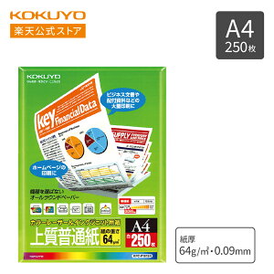 }\P10{IyRN z J[[U[EJ[Rs[p ㎿ʎ J[[U[ A4 250 KPC-P1015N Rs[p LBPp J[Rs[ A4 250 KOKUYO