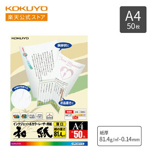X[p[Z[ԒP10{IyRN z J[[U[&CNWFbgpaE A4 50 KPC-W1110 CNWFbg CNWFbgvg a J[[U[ KOKUYO RN 
