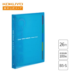 yRN z oC_[m[gCampusB5 26 ő100e  -P333NBZ oC_[ [Y[t B5 26 LpX campus LpXoC_[ KOKUYO